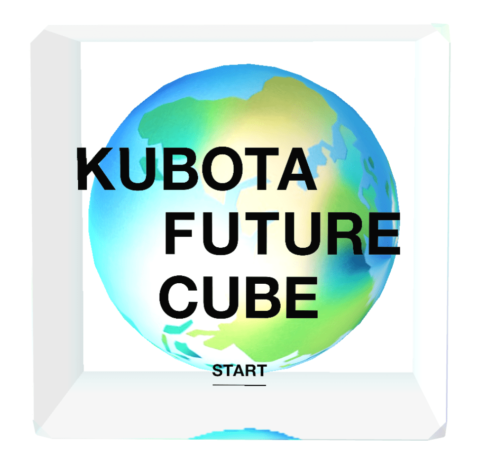 kubota-future-cube